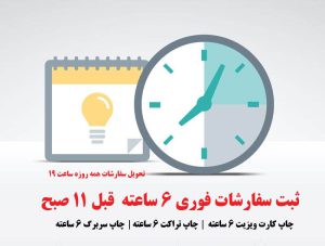 چاپ فوری کارت ویزیت و لیبل