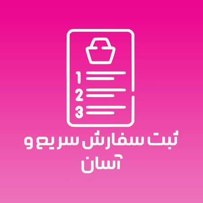 ثبت سفارش چاپ