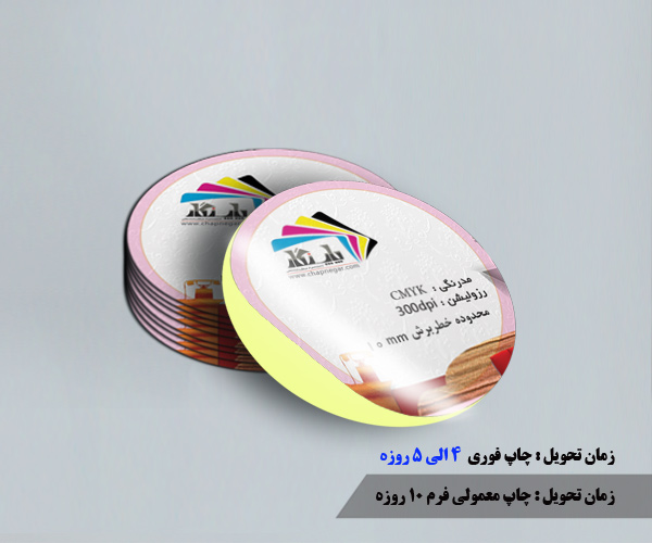 چاپ لیبل گرد روکش یووی