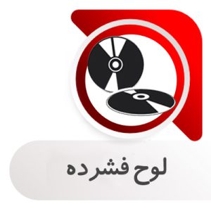 cd خام