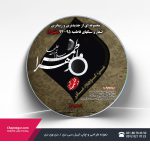 چاپ لیبل سی دی
