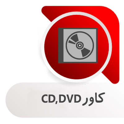 سلفون سی دی