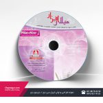 چاپ سی دی دیجیتال