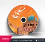 چاپ افست CD