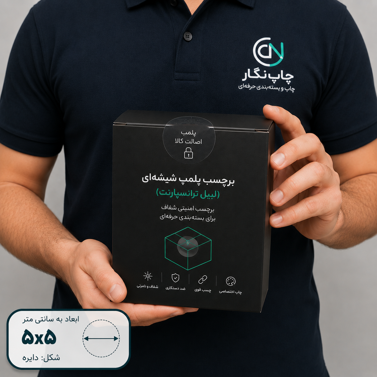 برچسب پلمپ شیشه ای دایره 5 سانت شفاف