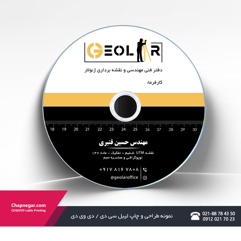 چاپ سی دی