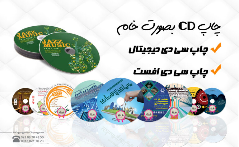 چاپ سی دی بصورت خام