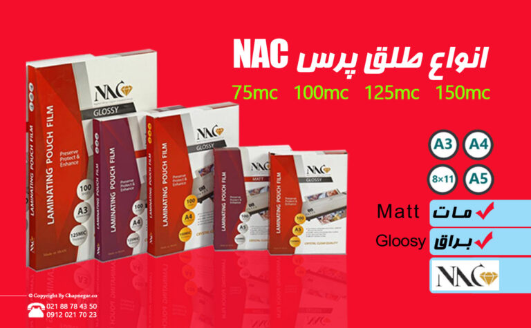 راهنمای خرید طلق پرس